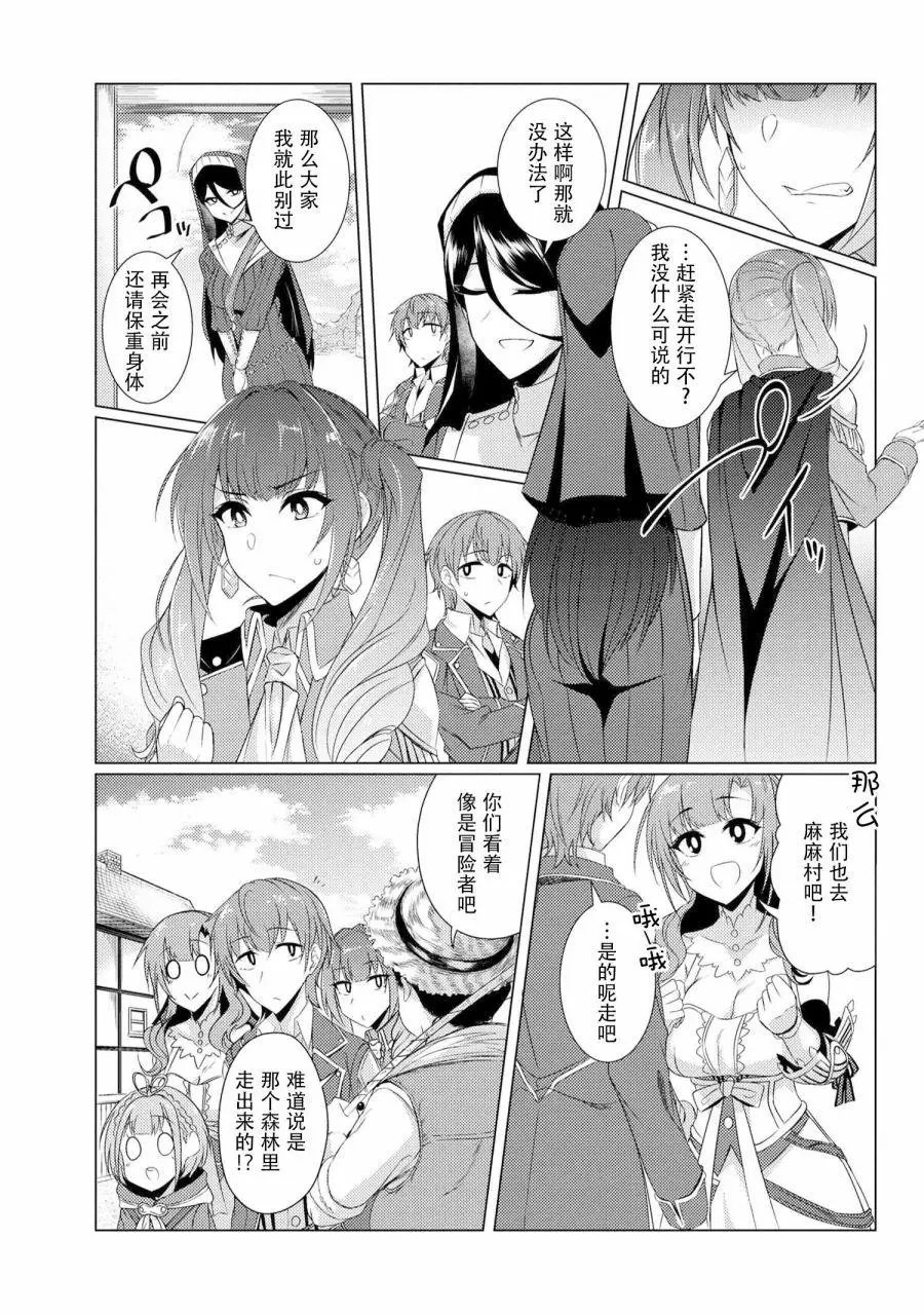 第4-3话