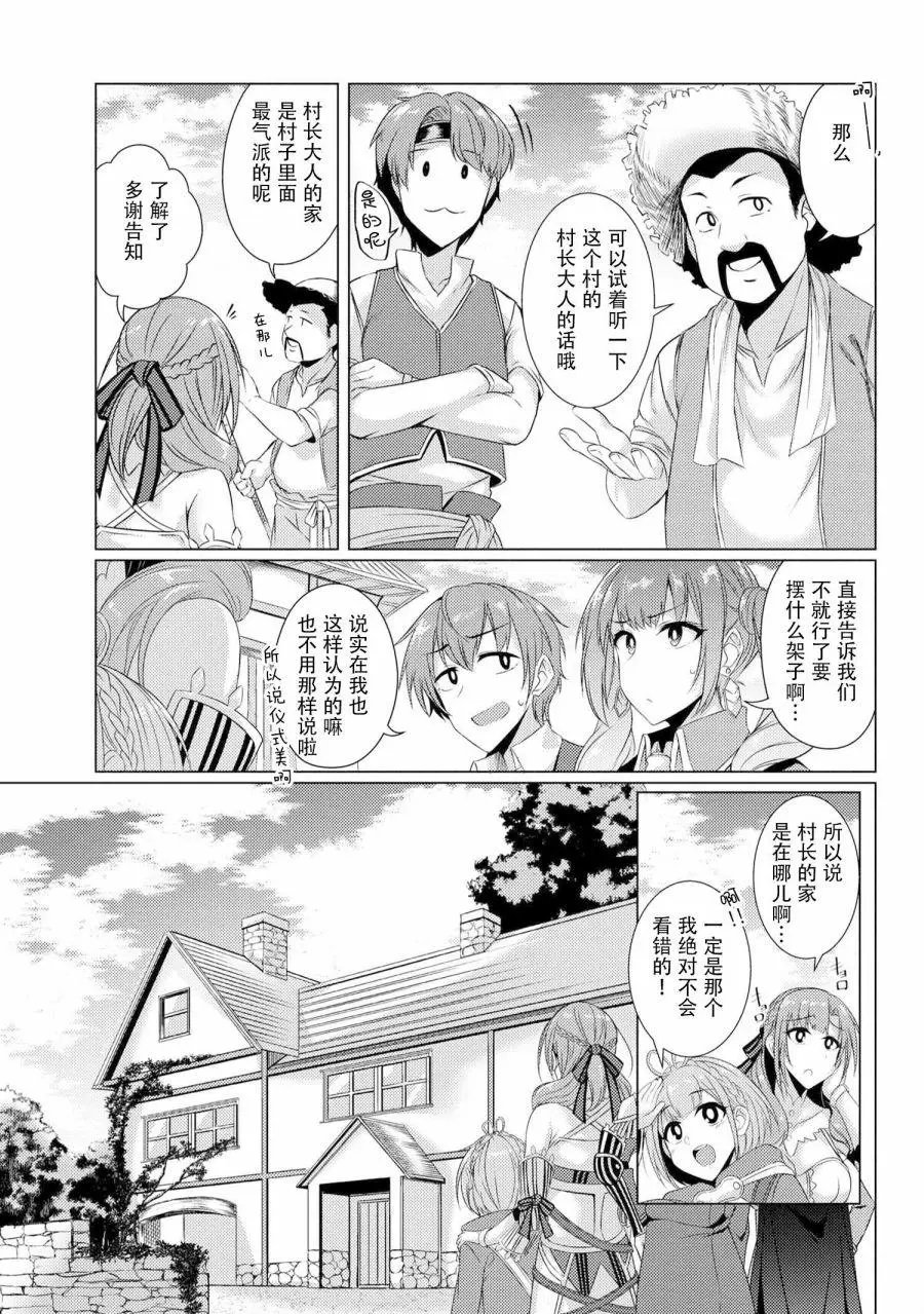 第4-3话