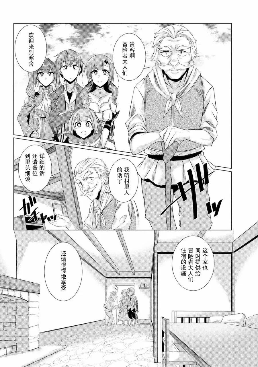 第4-3话