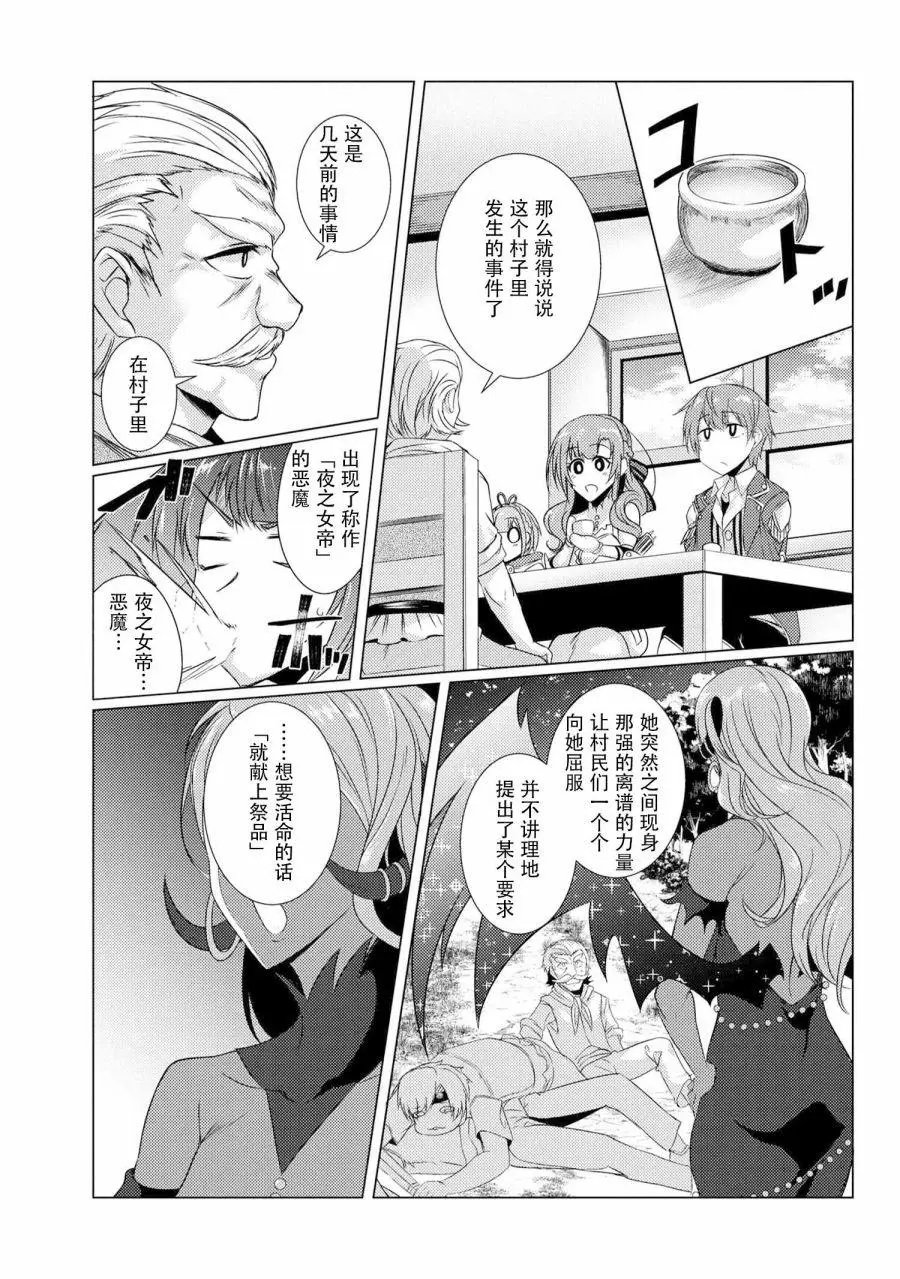 第4-3话
