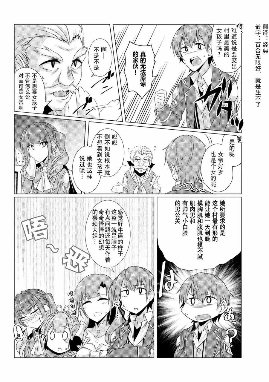 第4-3话