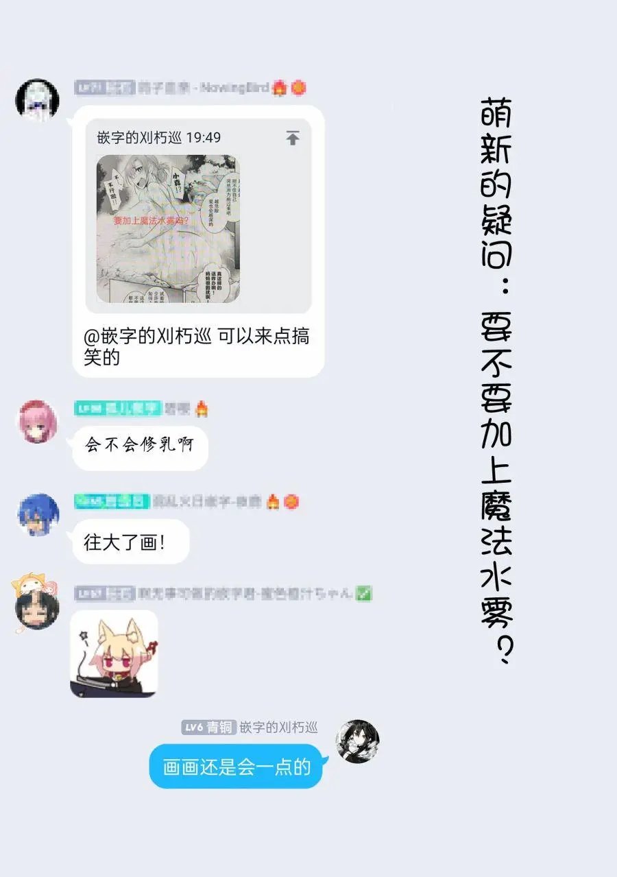 第4-3话