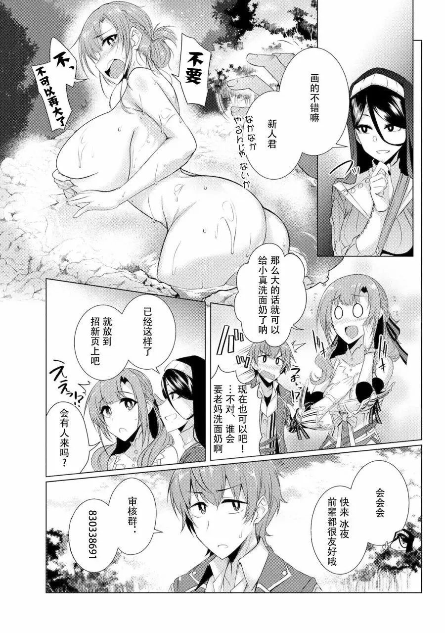 第4-3话