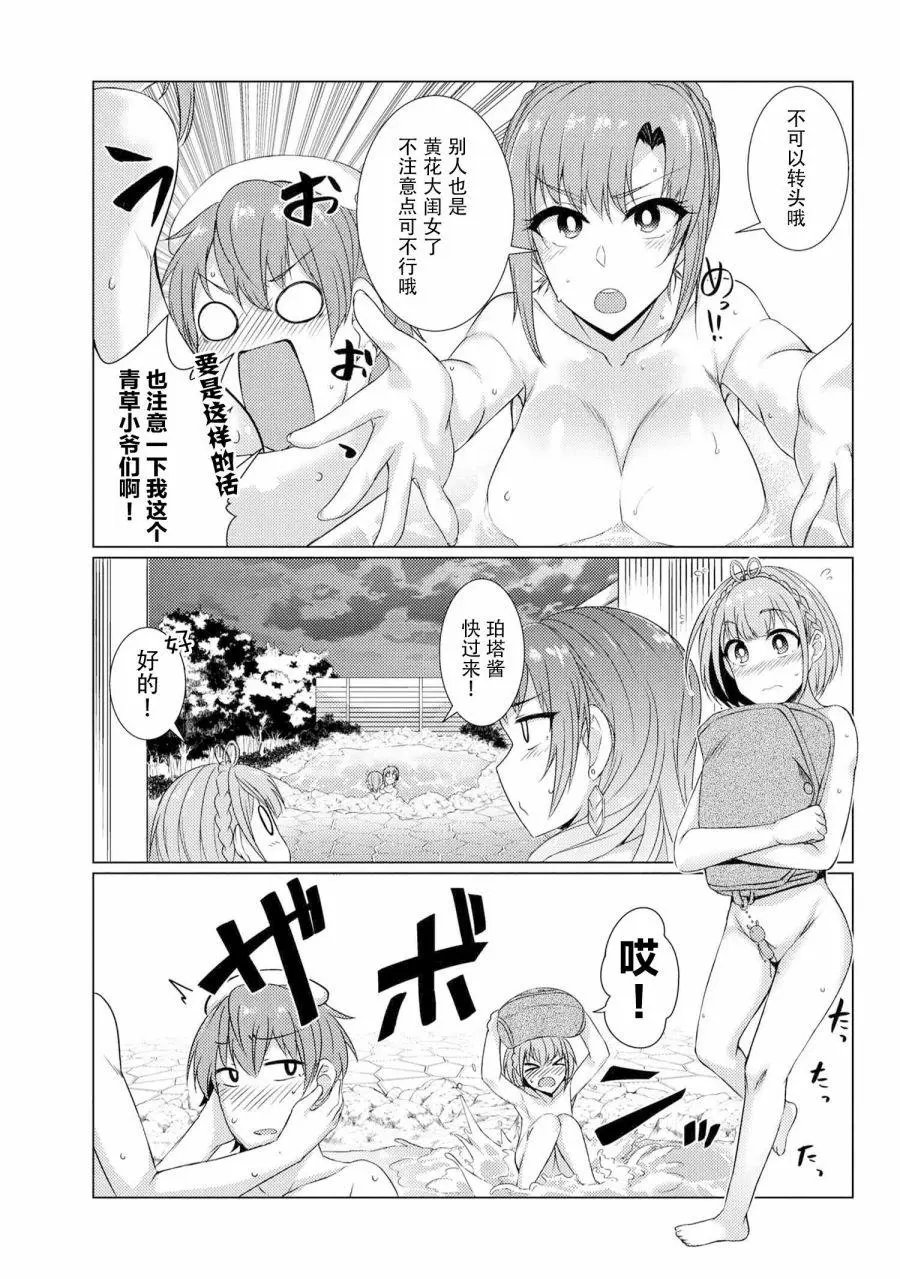 第4-4话