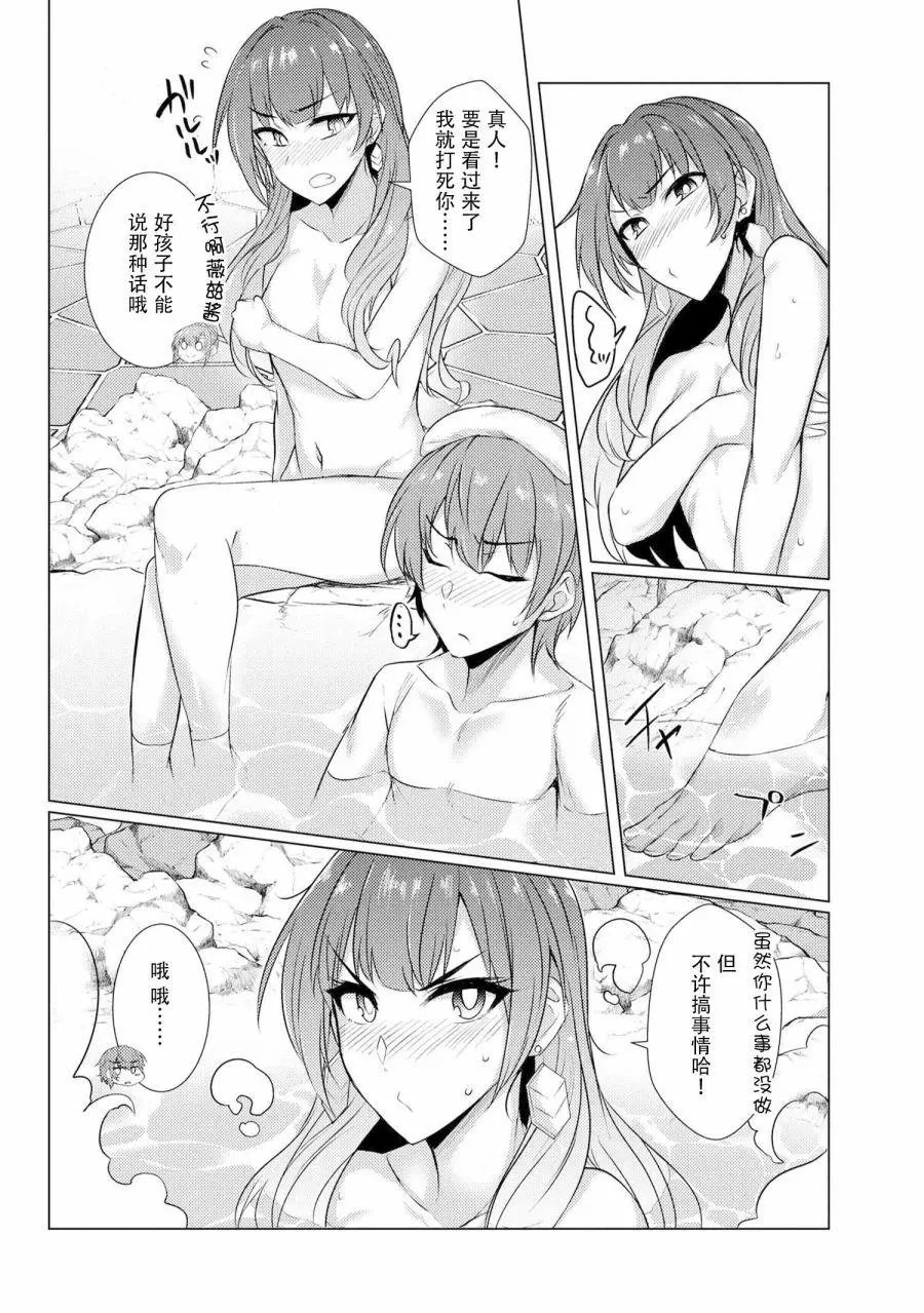 第4-4话