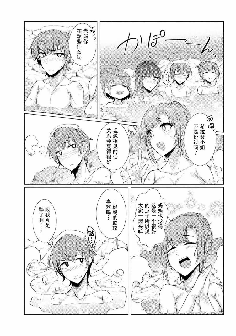 第4-4话