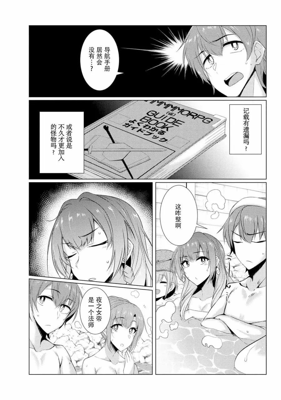 第4-5话