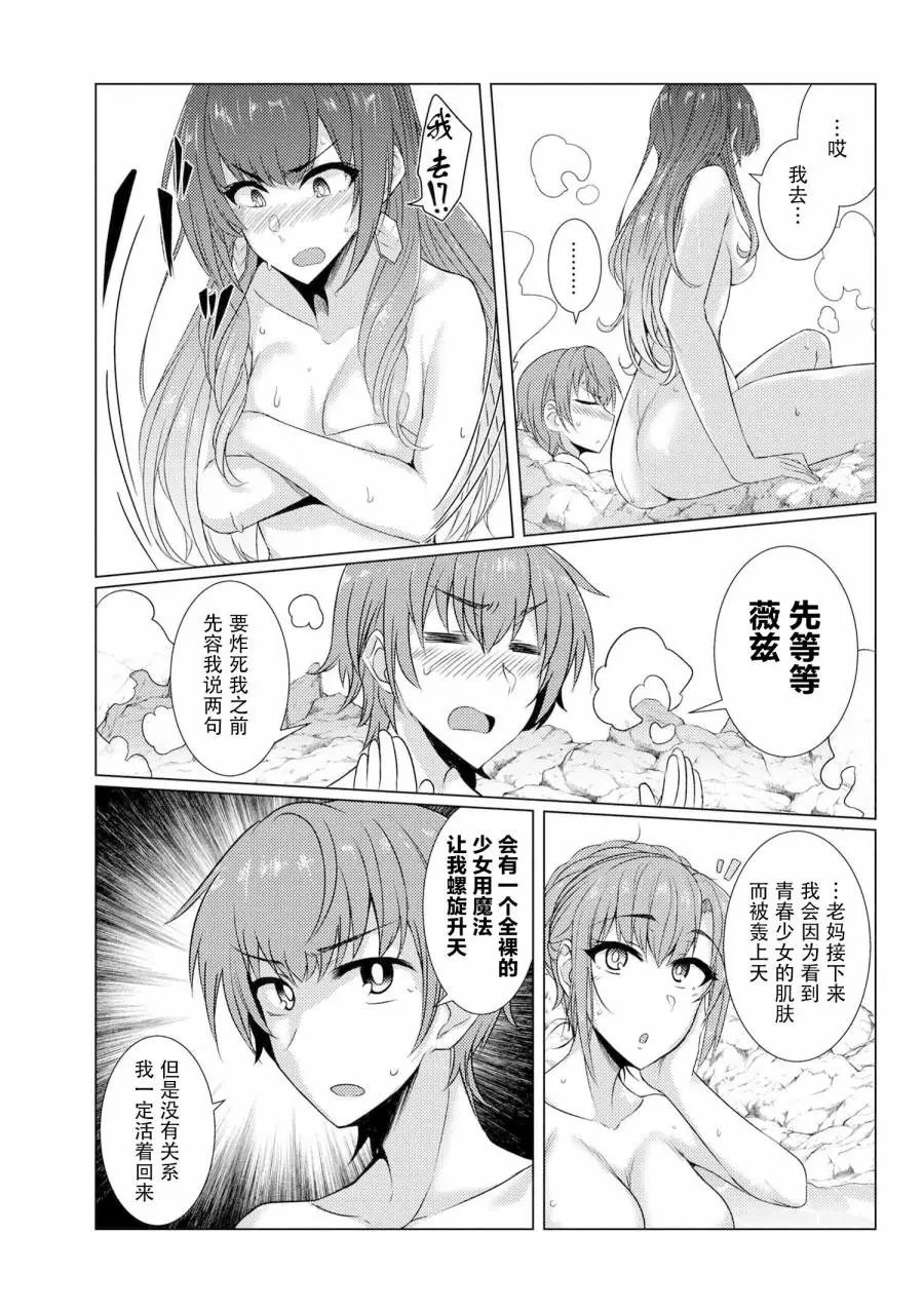 第4-5话