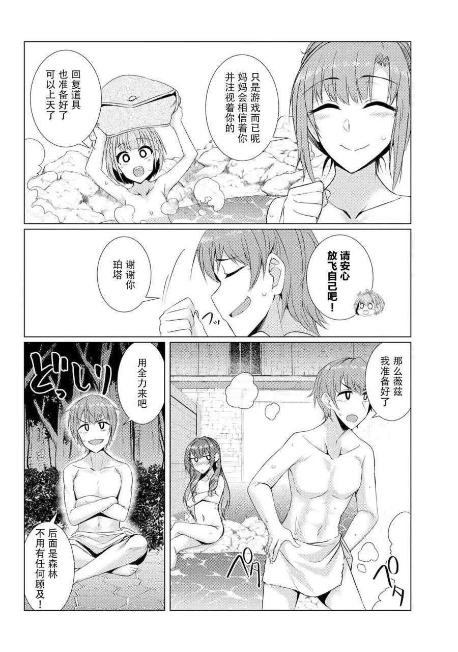 第4-5话