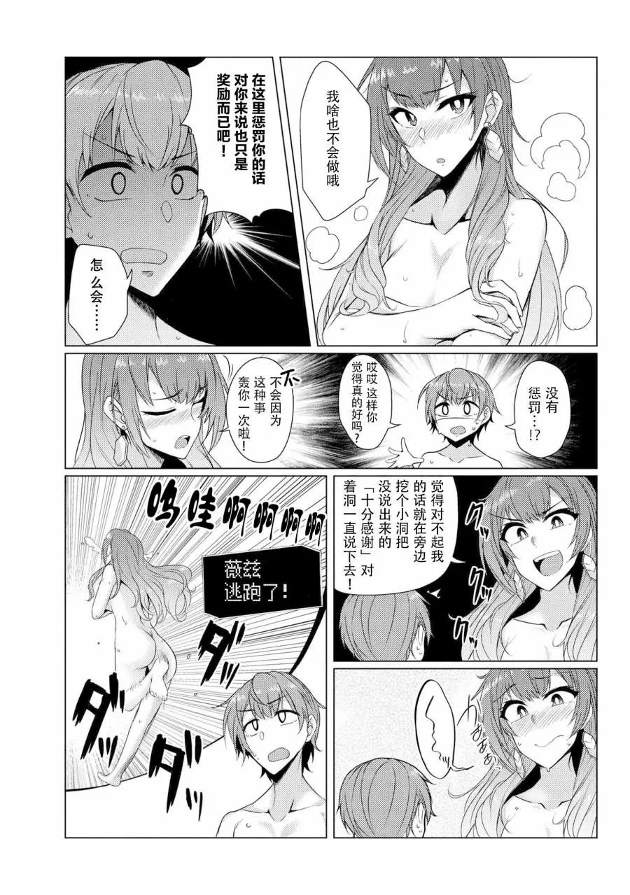第4-5话