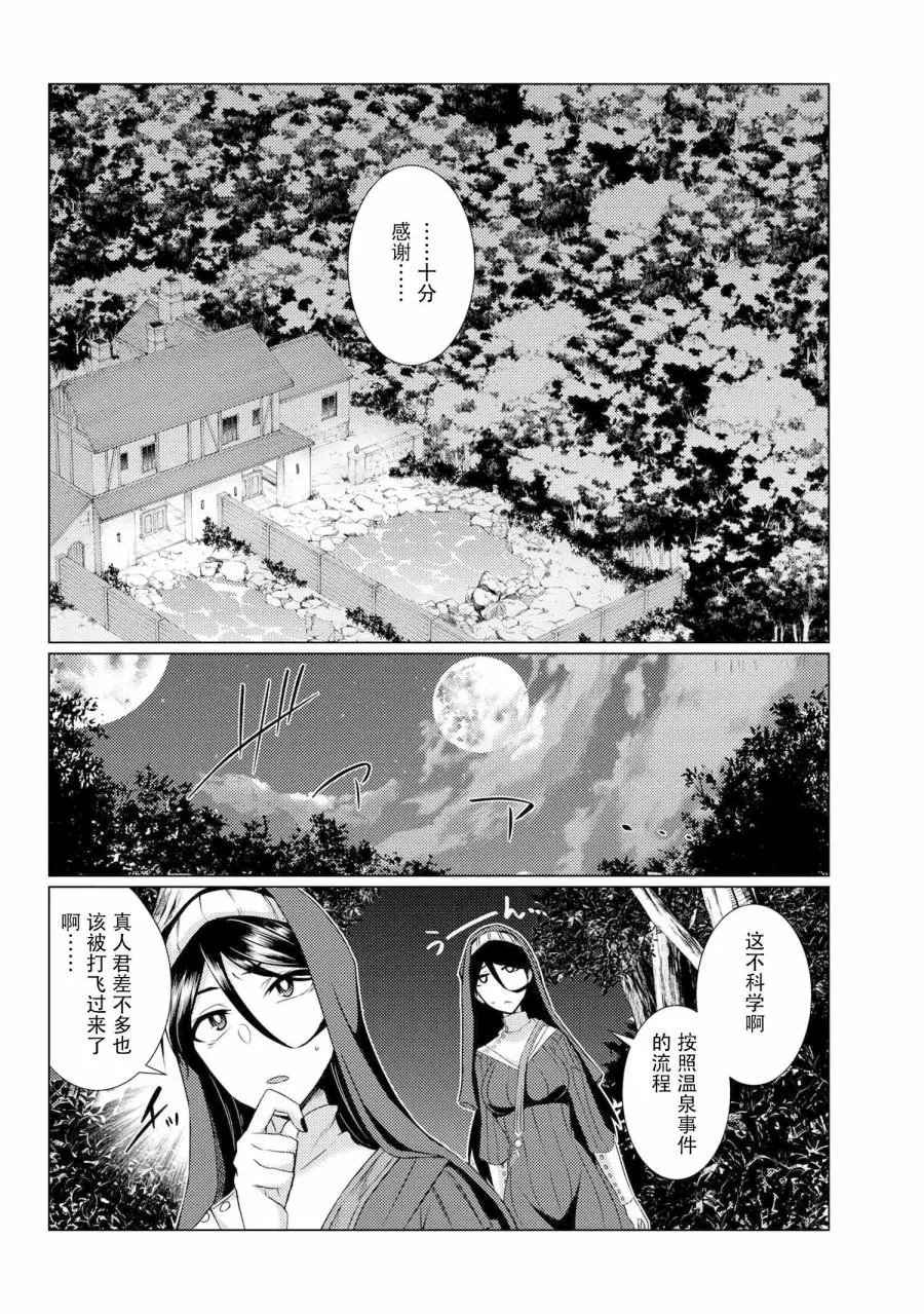 第4-5话
