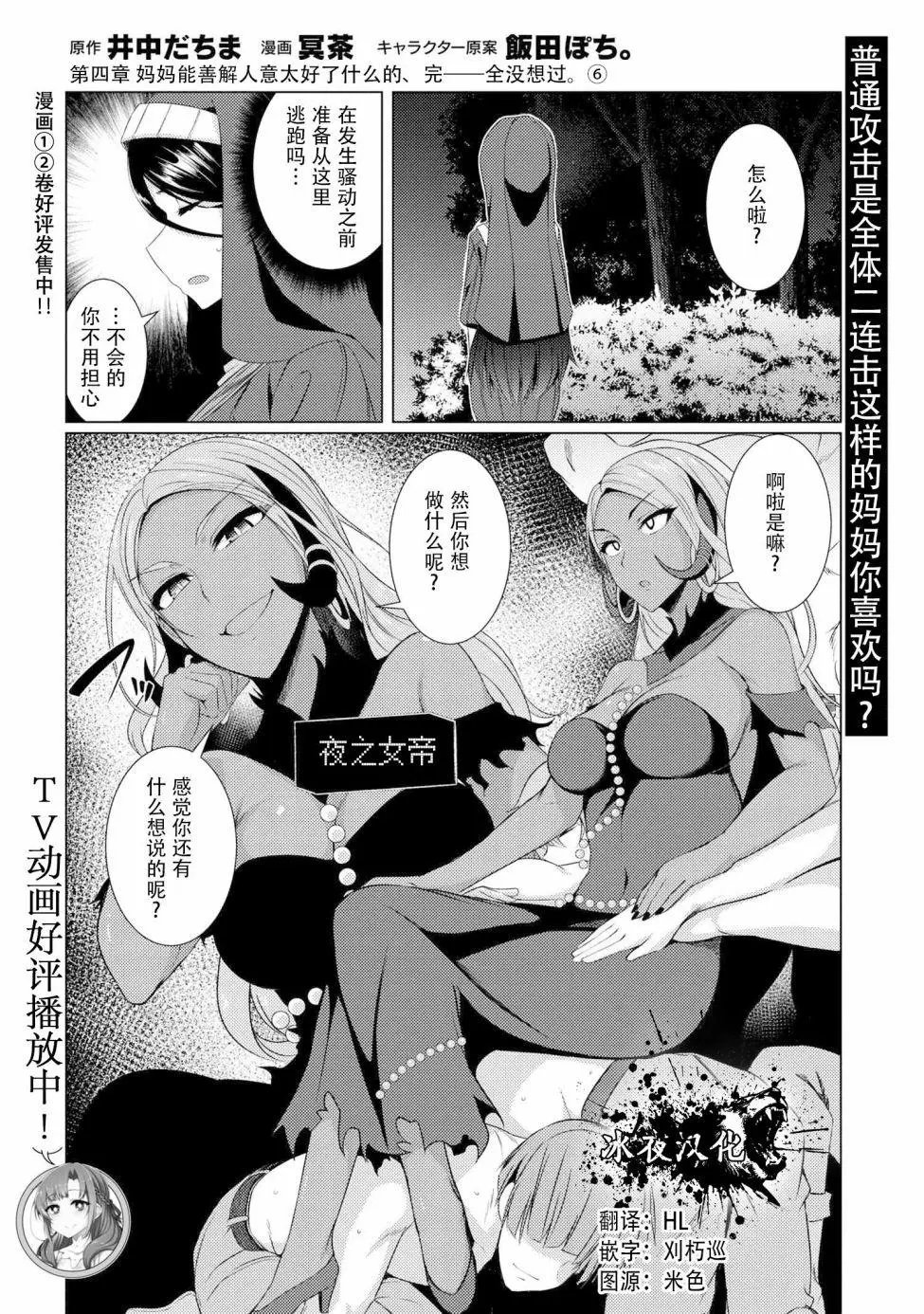 第4-6话