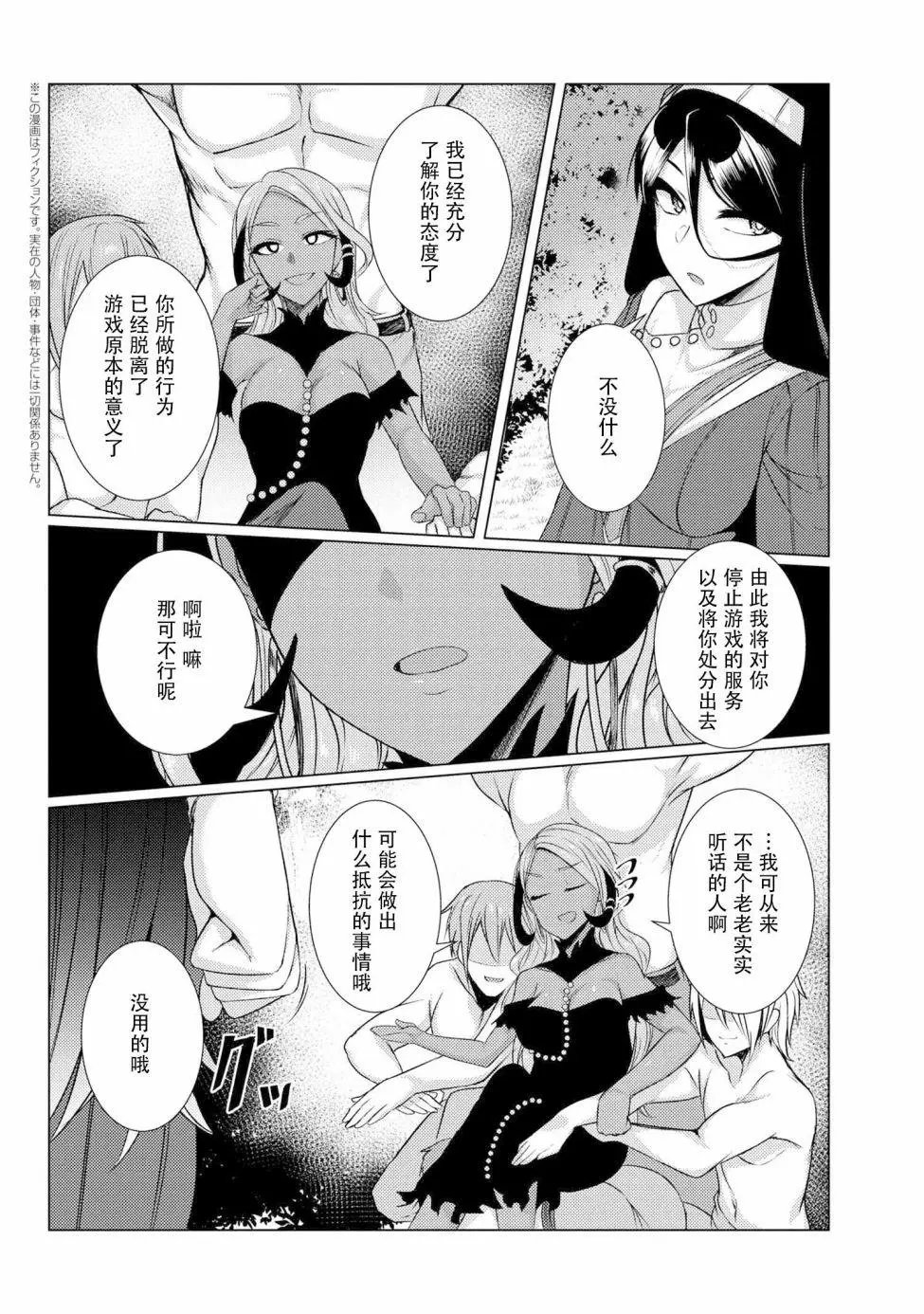 第4-6话