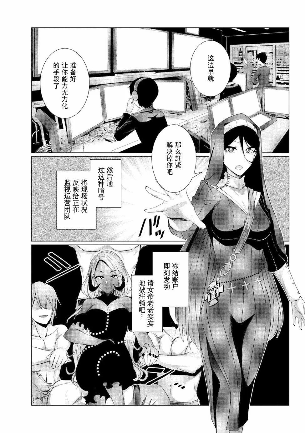 第4-6话