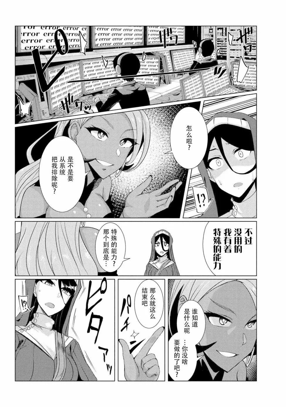 第4-6话