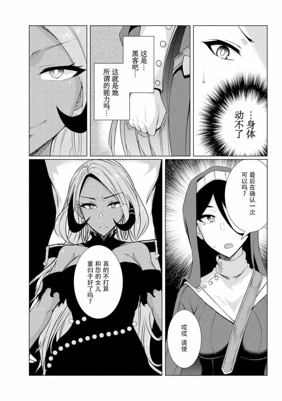 第4-6话