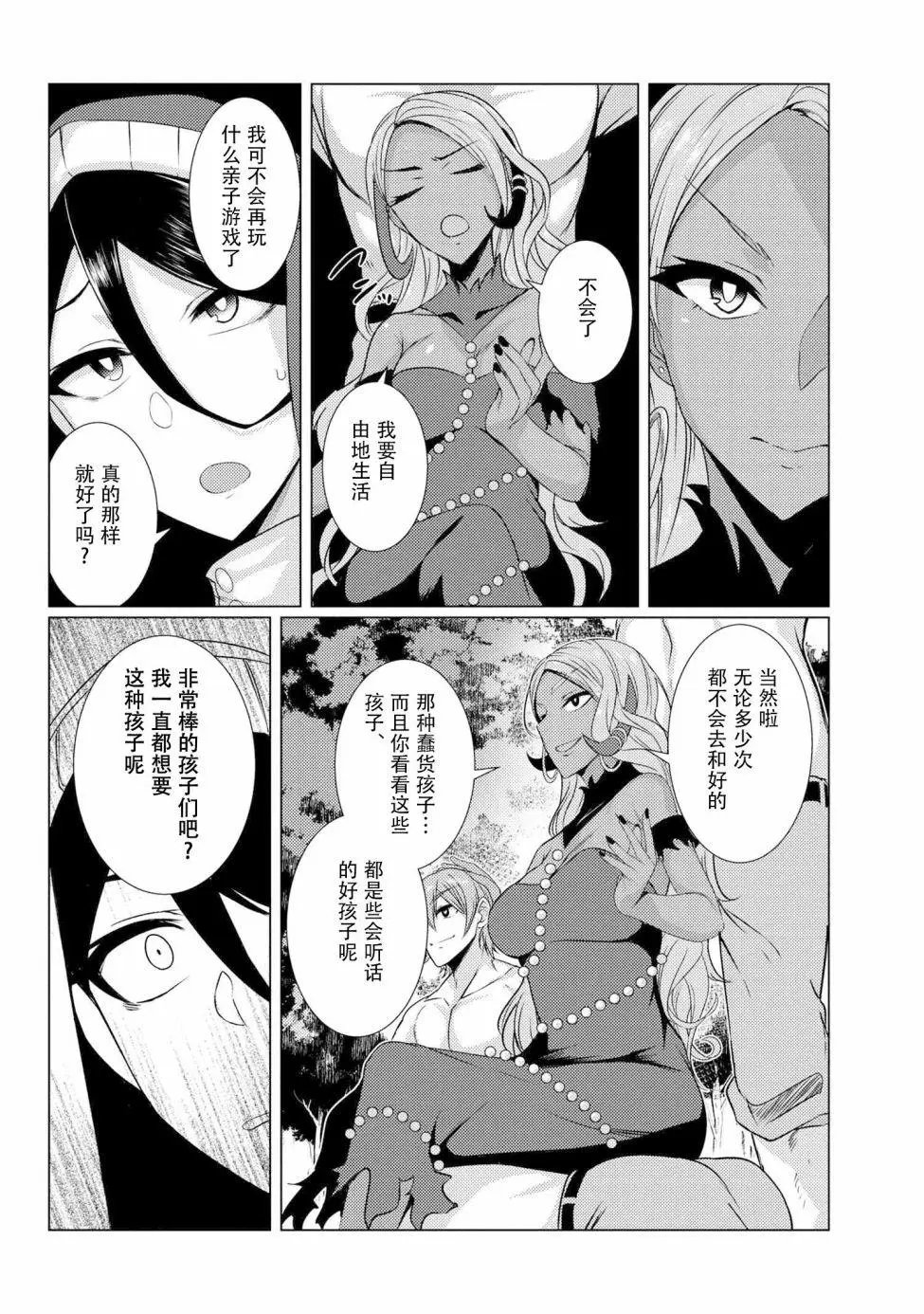 第4-6话