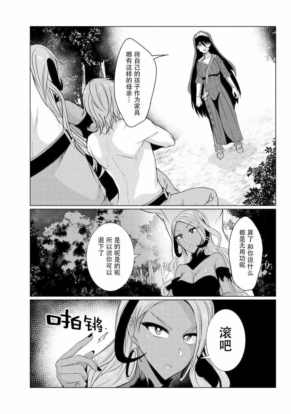 第4-6话
