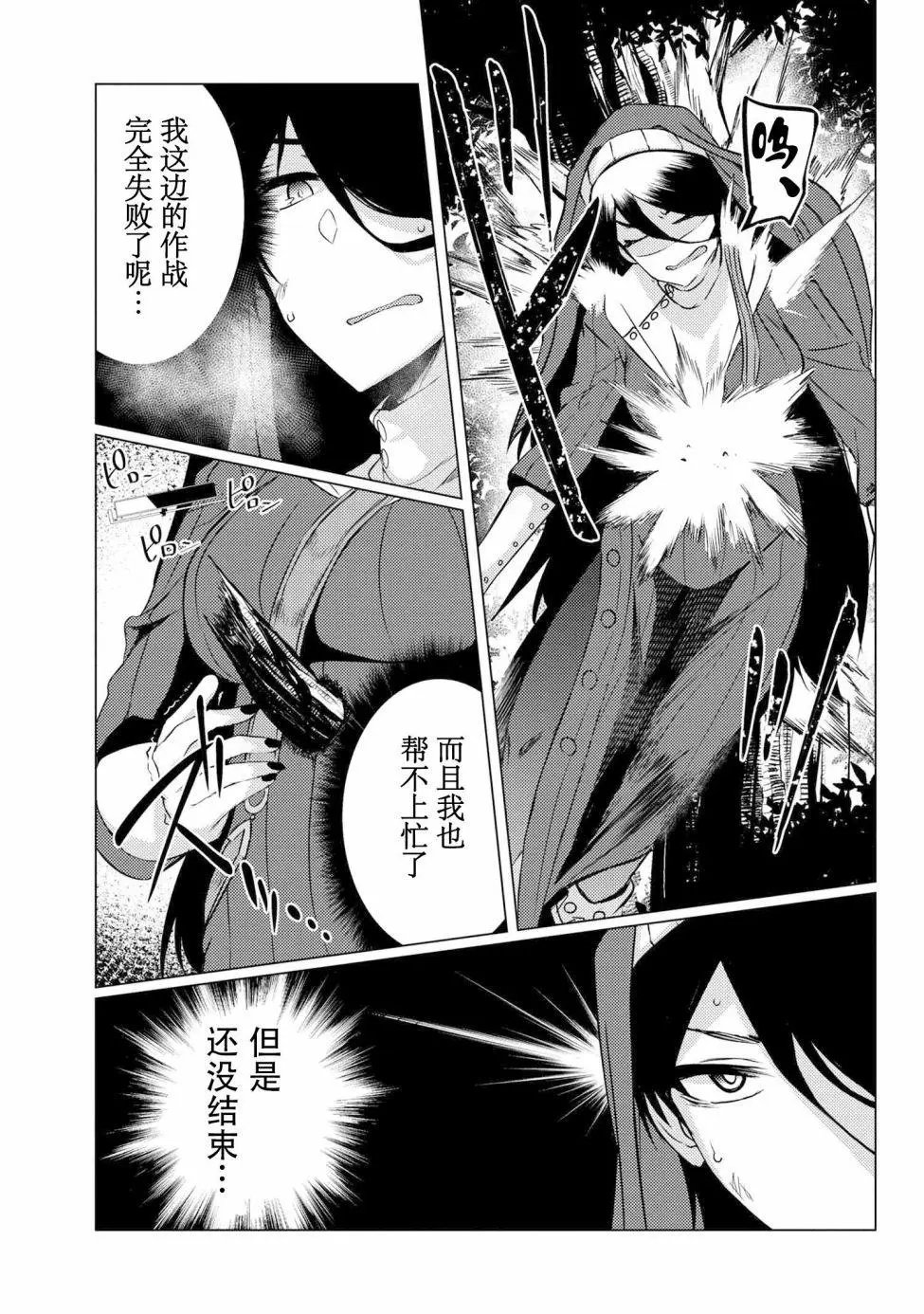 第4-6话