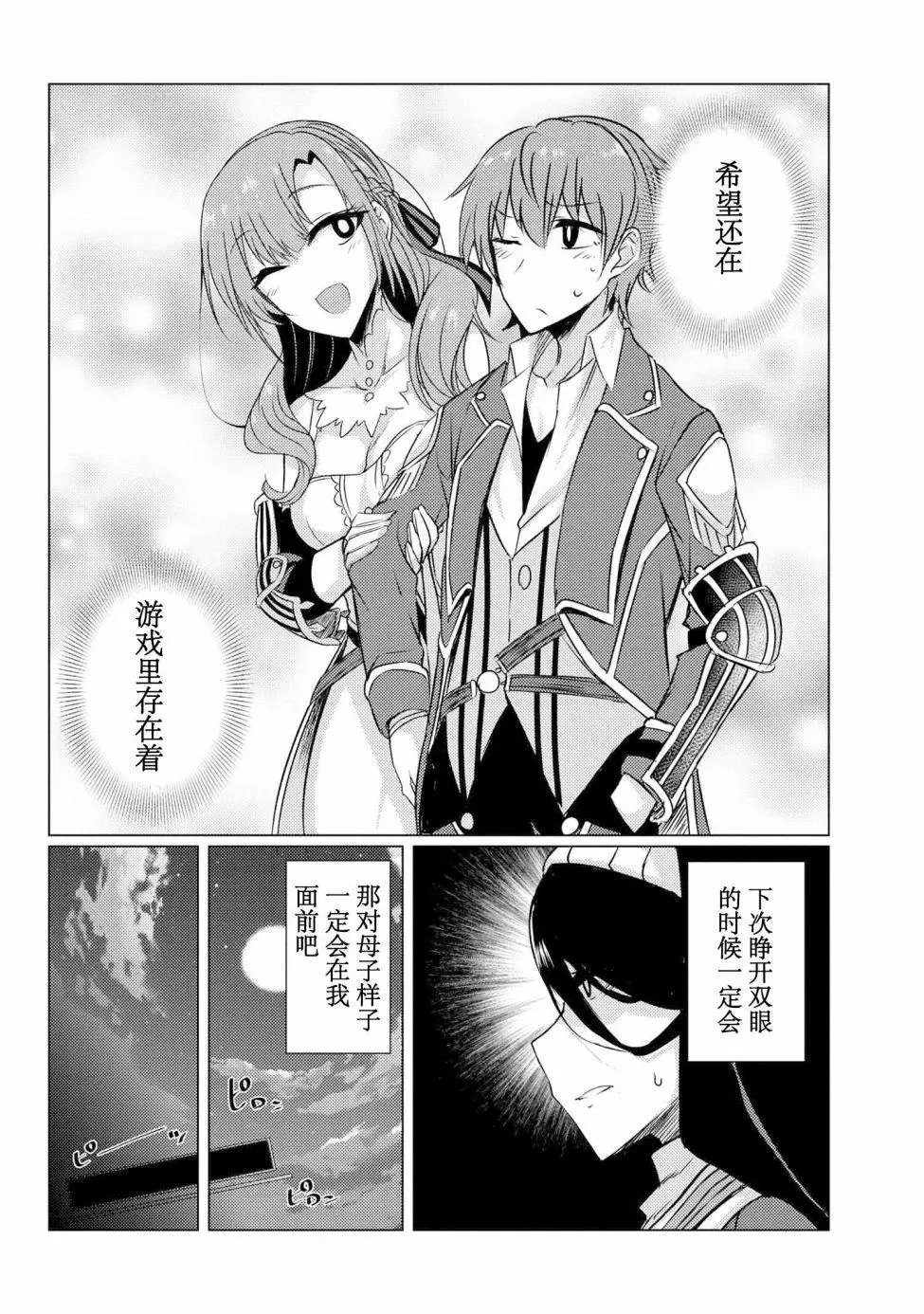 第4-6话