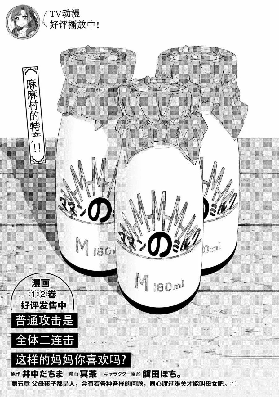 第5-1话
