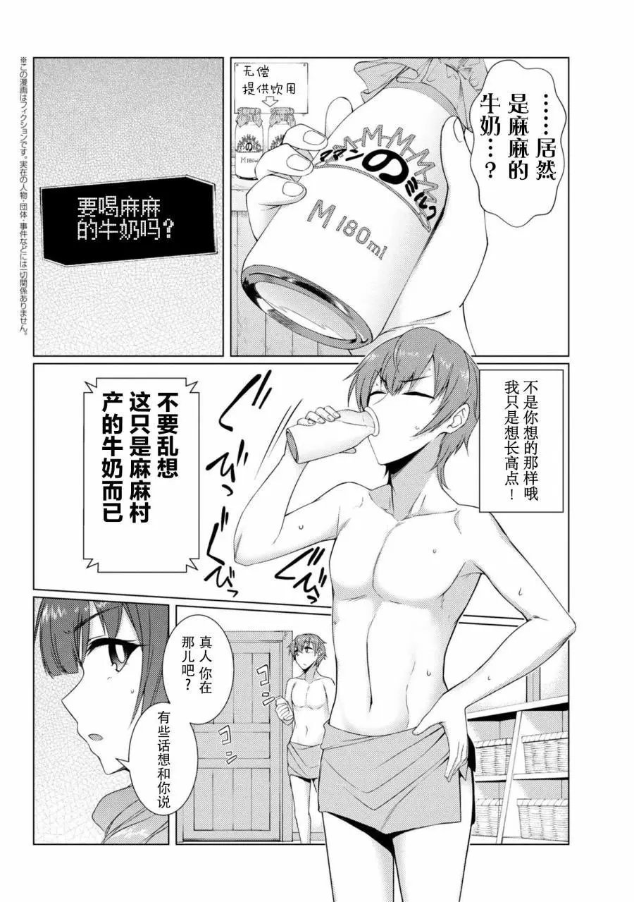 第5-1话
