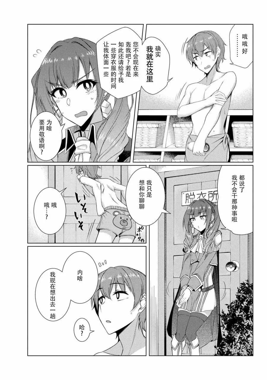 第5-1话