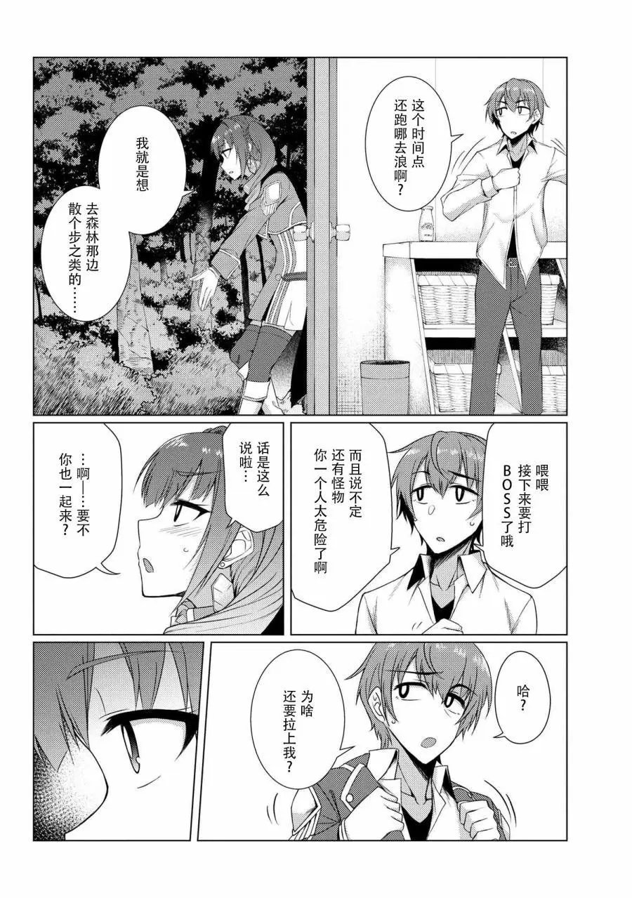 第5-1话