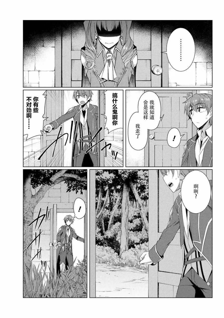 第5-1话