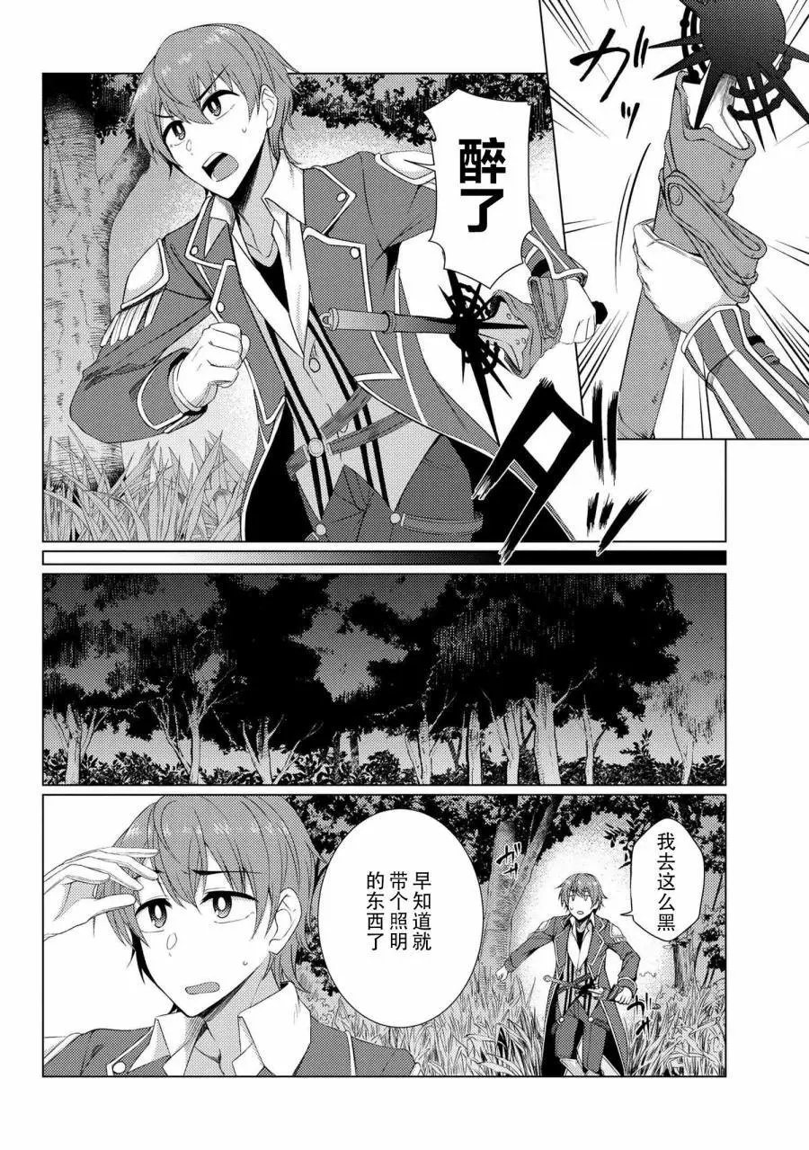 第5-1话