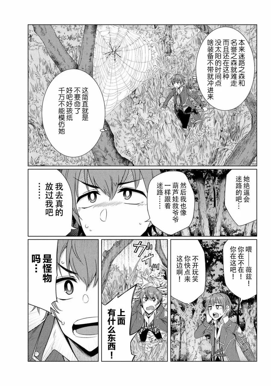第5-1话
