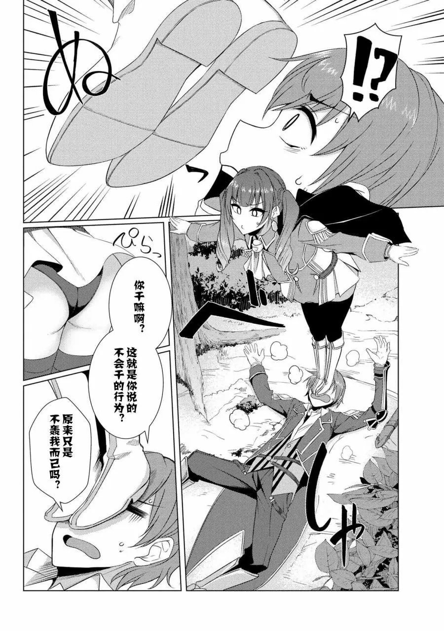 第5-1话