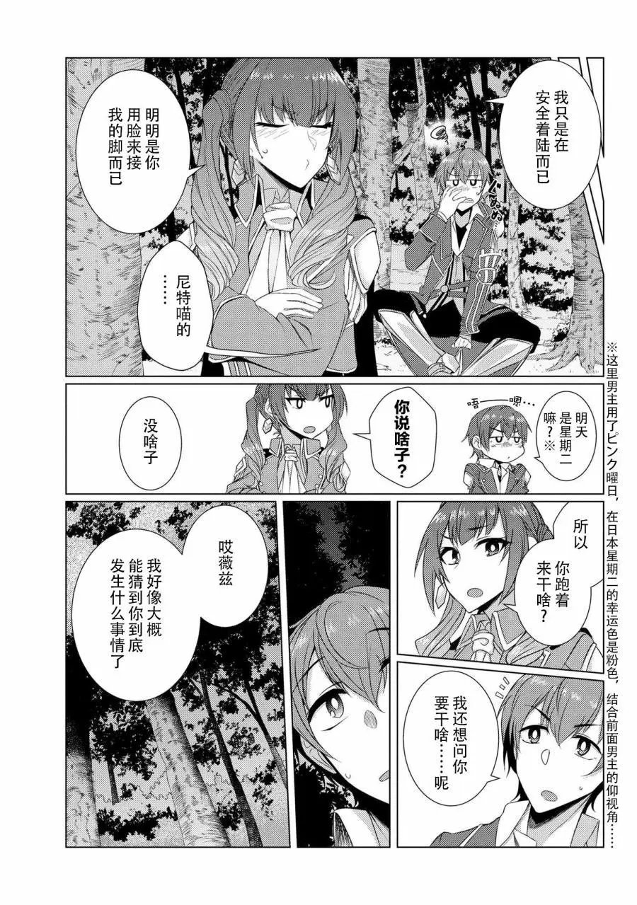 第5-1话