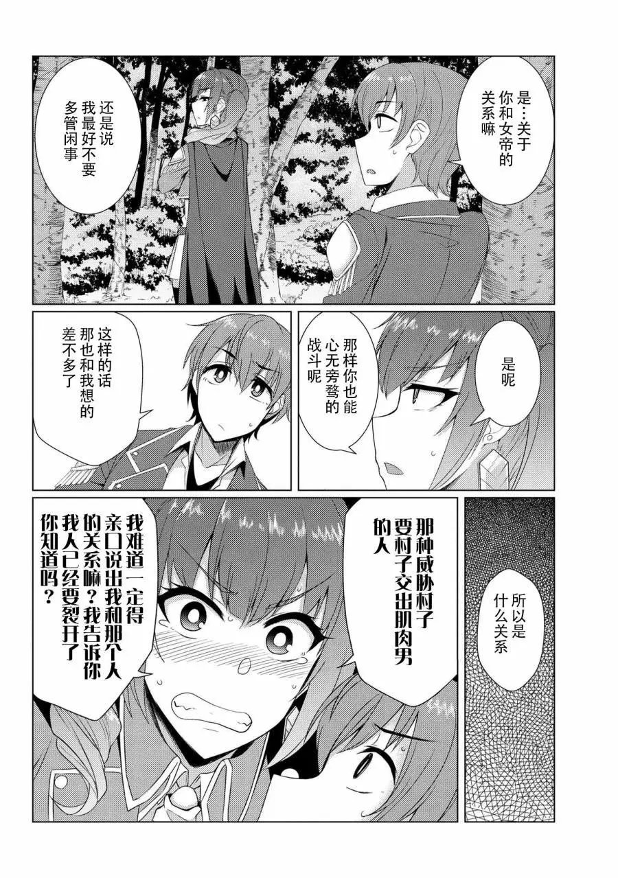 第5-1话