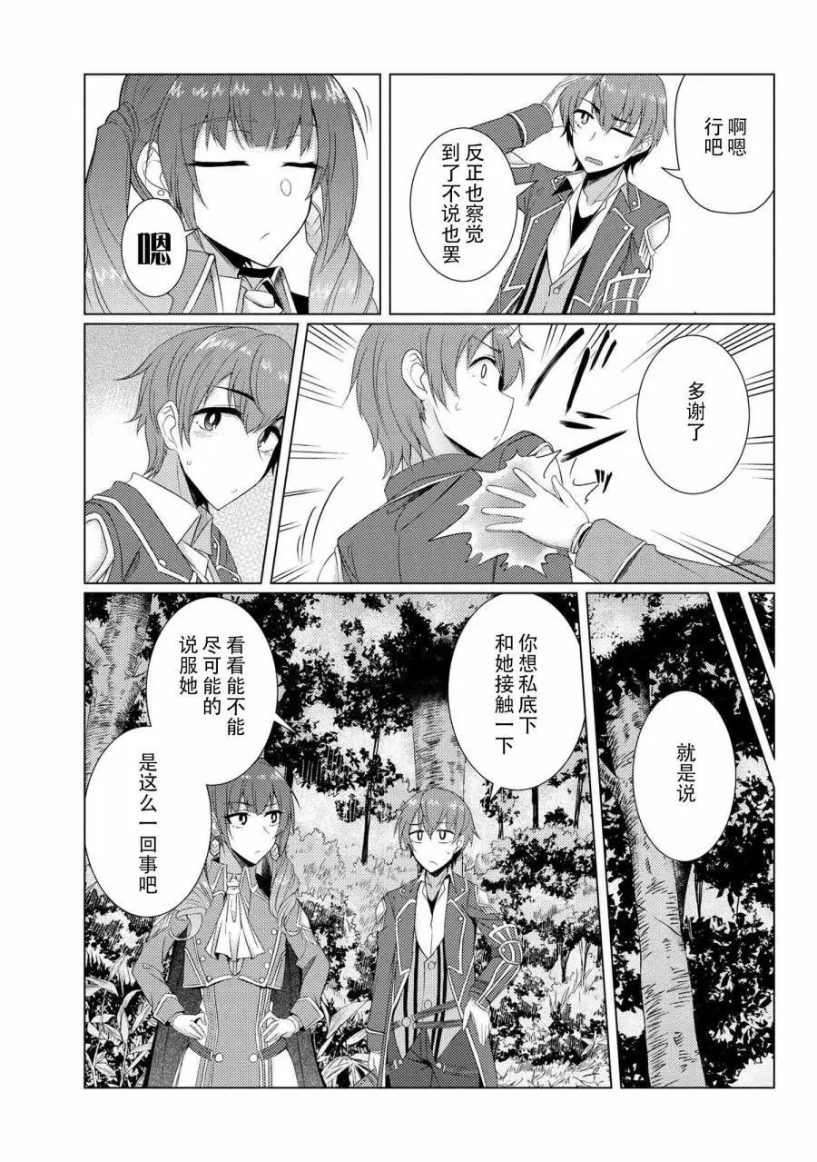 第5-1话