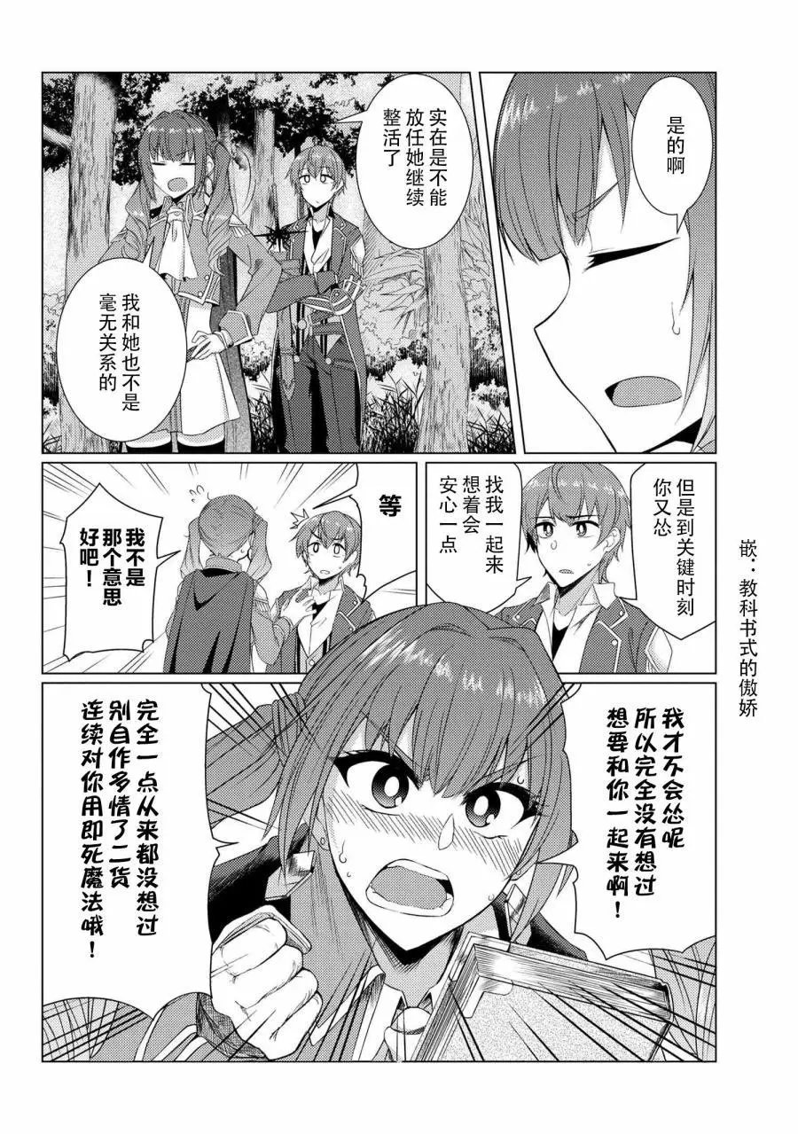 第5-1话