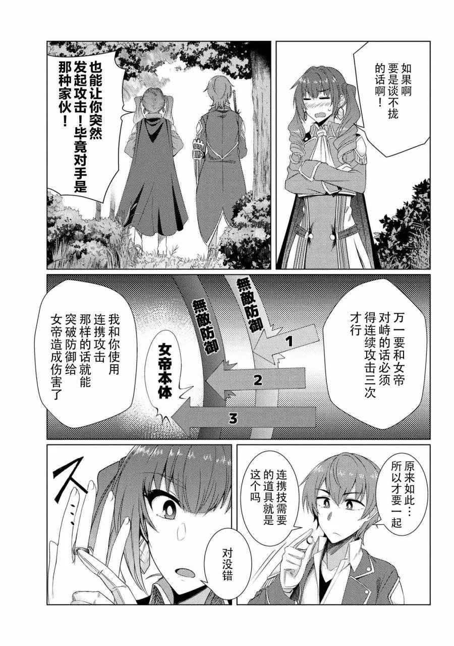 第5-1话