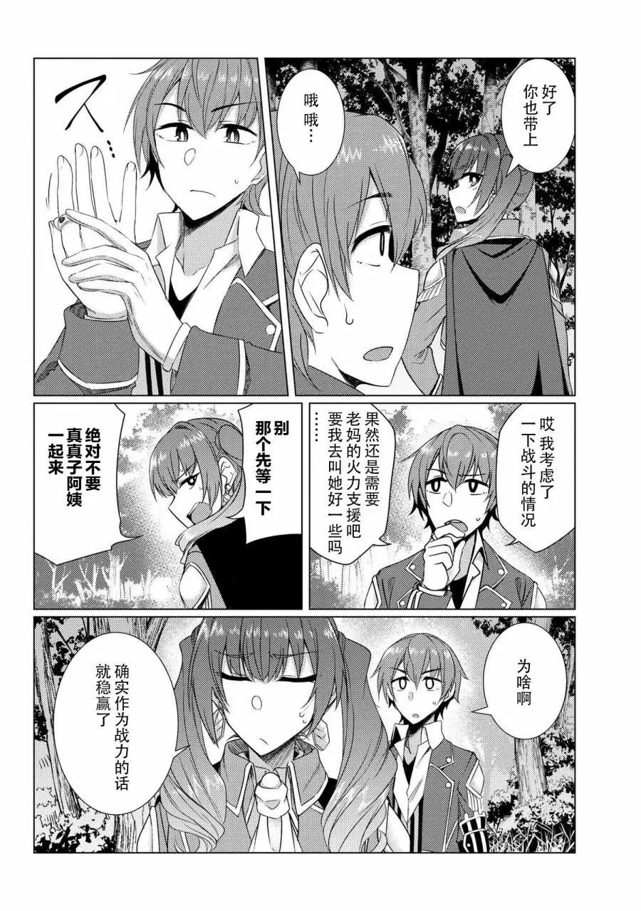 第5-1话