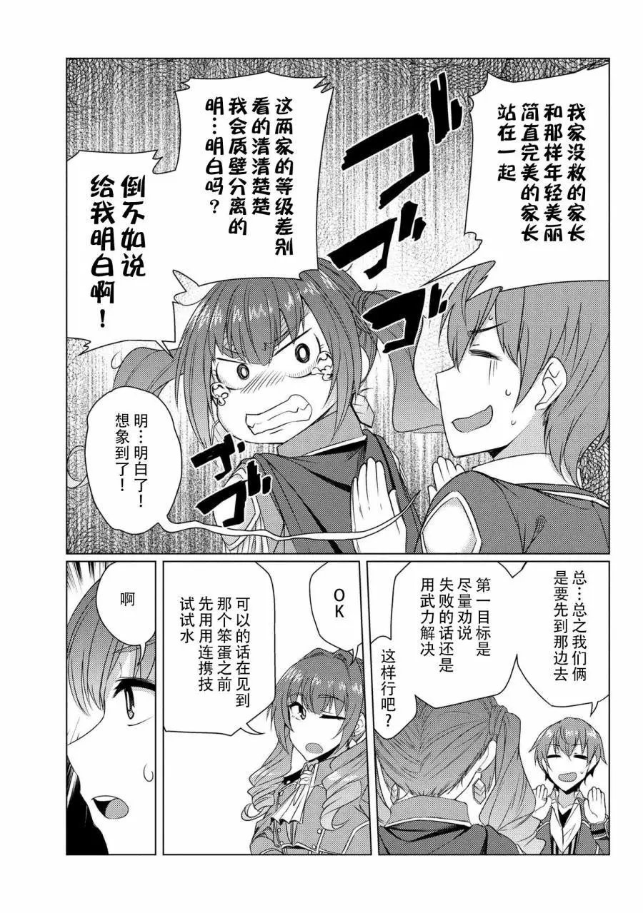 第5-1话