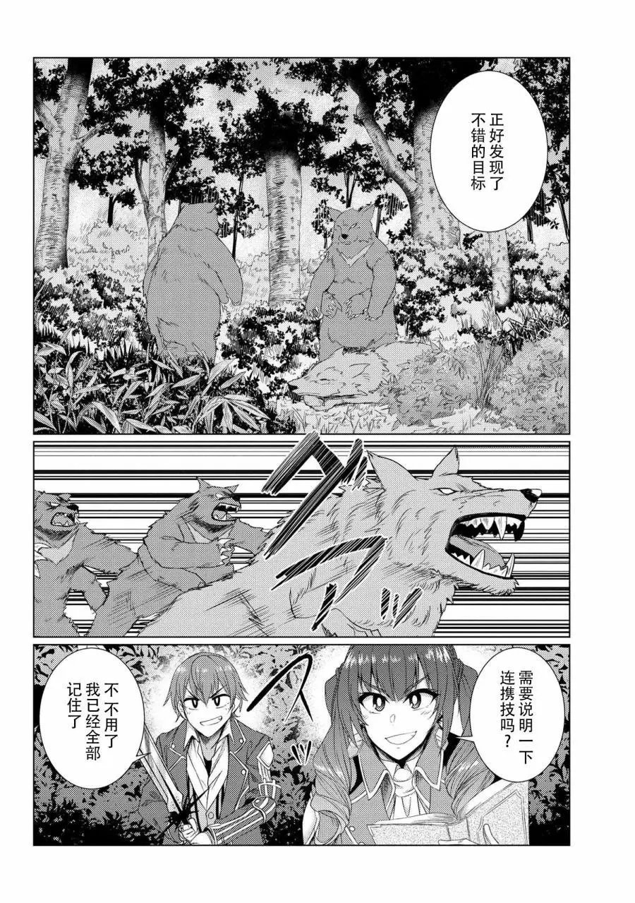 第5-1话
