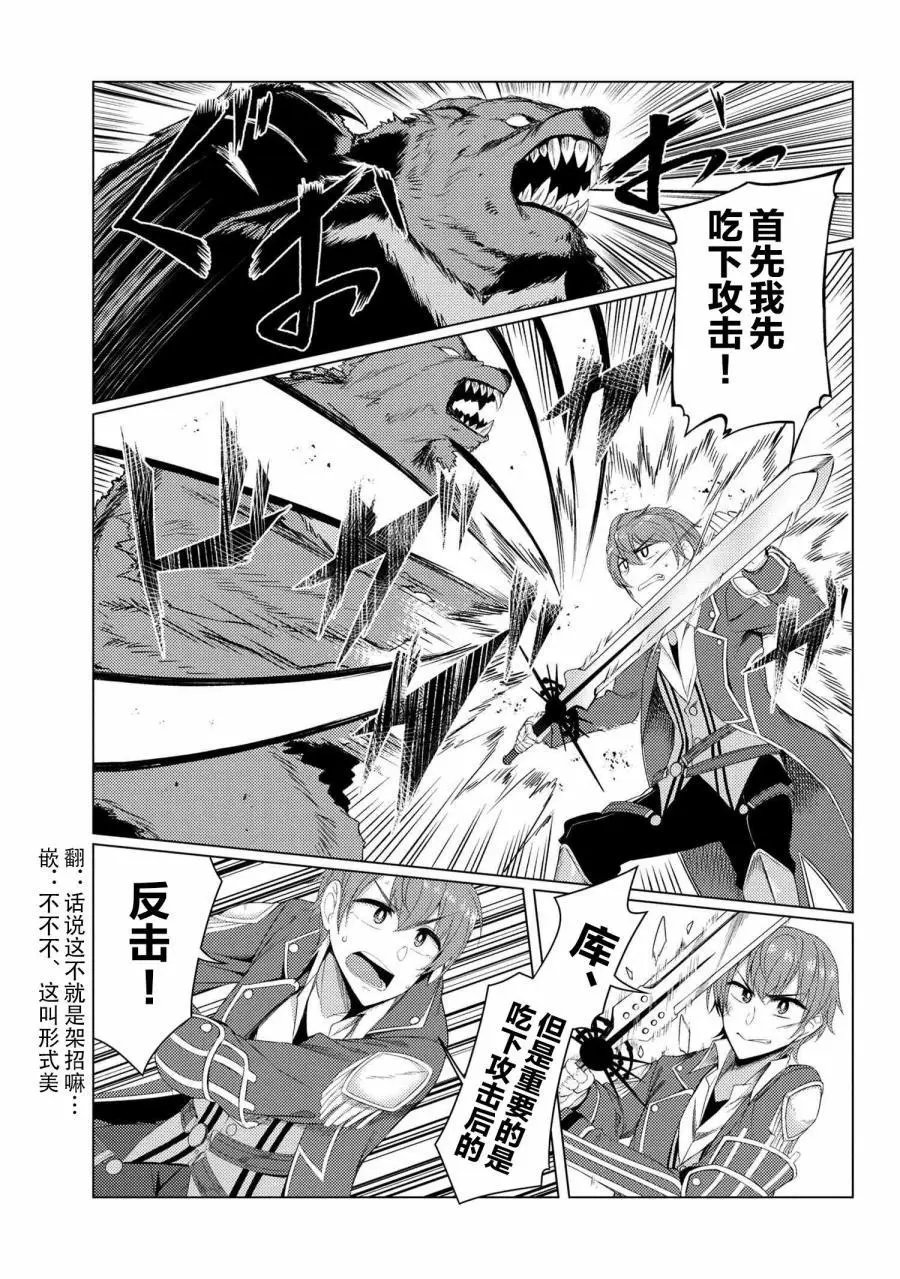第5-1话