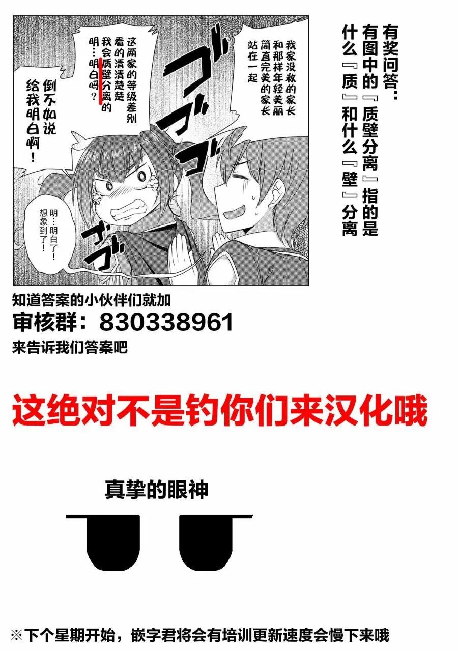 第5-1话