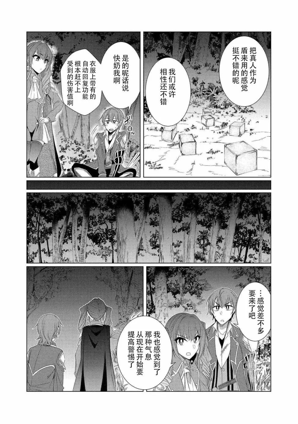 第5-2话