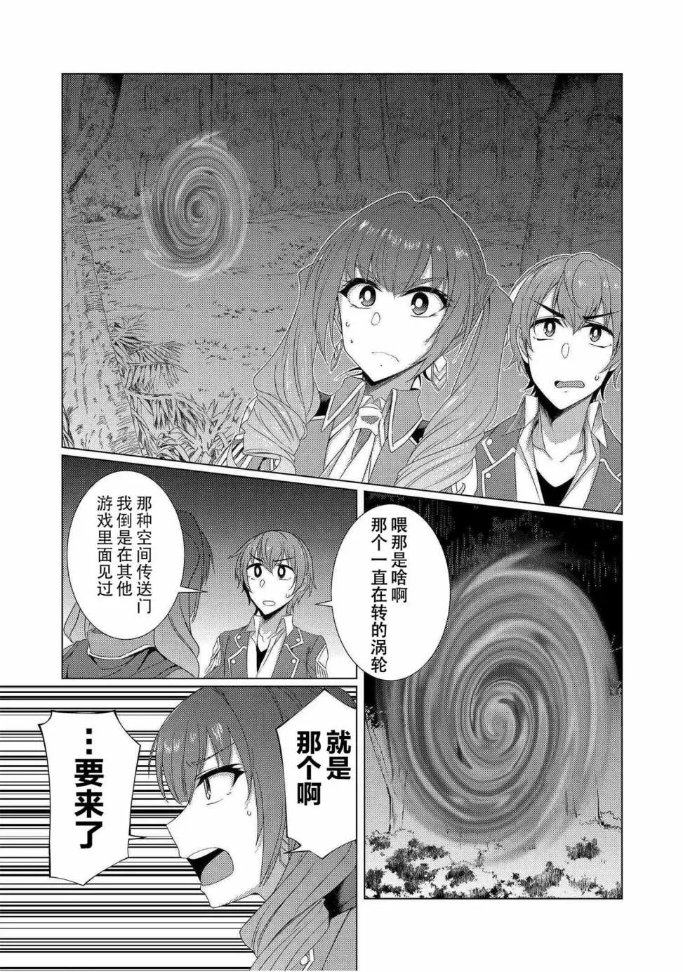 第5-2话