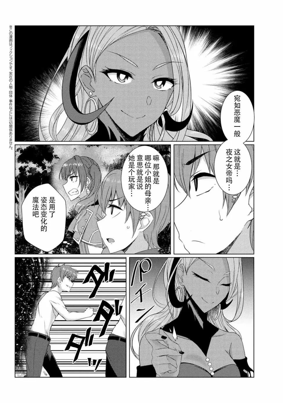 第5-2话