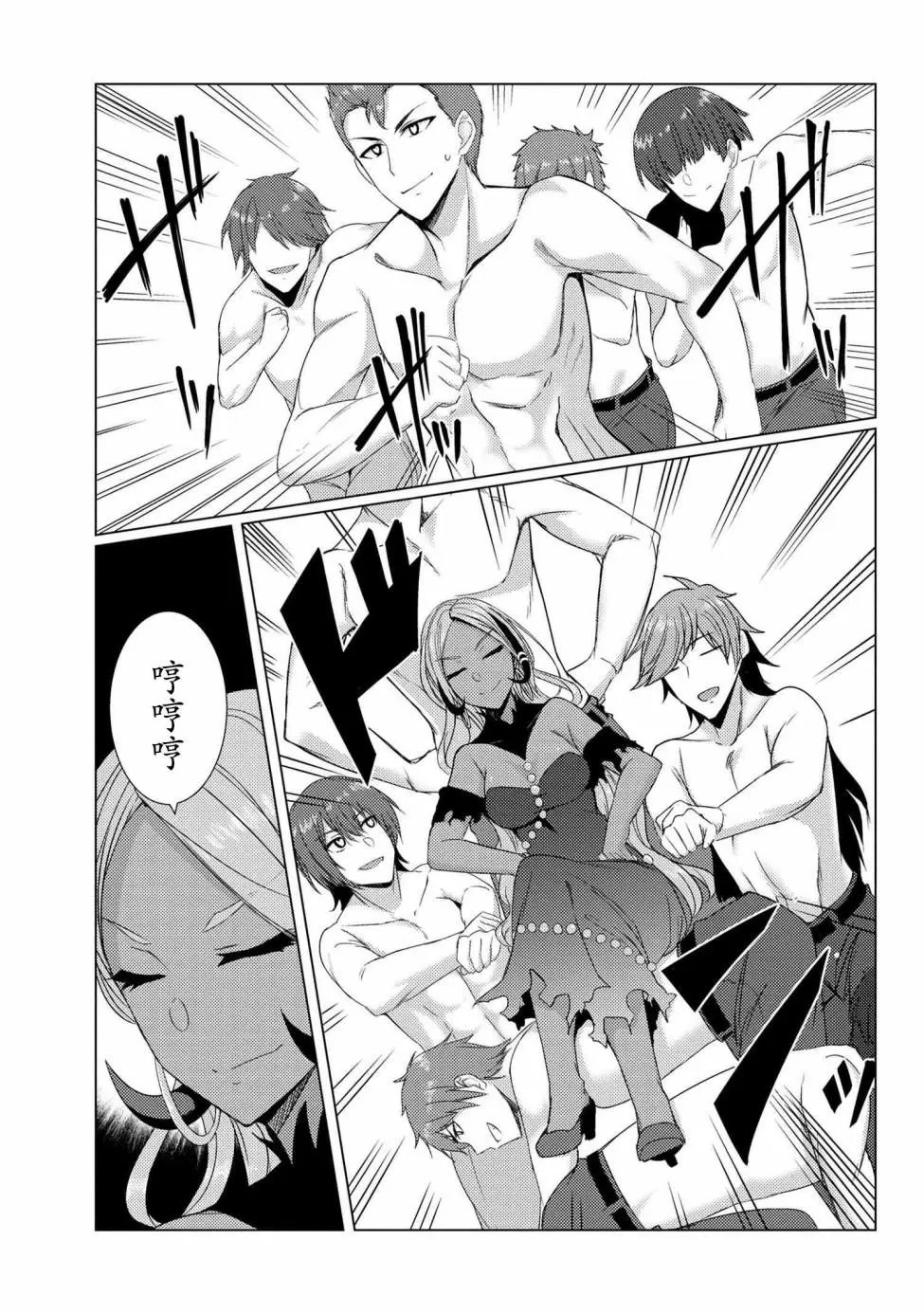 第5-2话