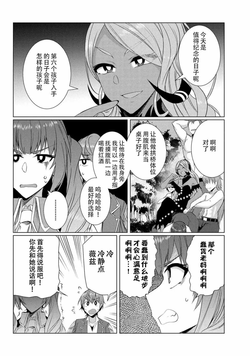 第5-2话