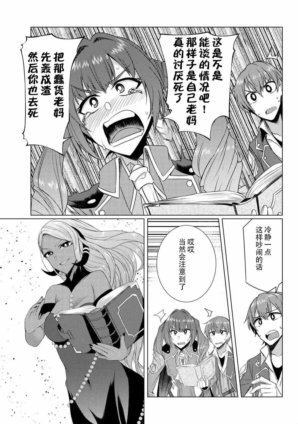第5-2话