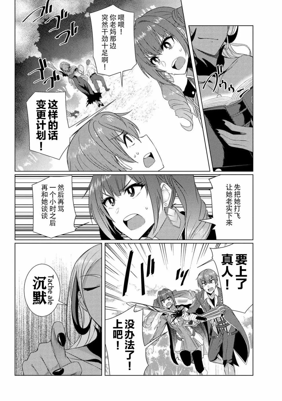 第5-2话