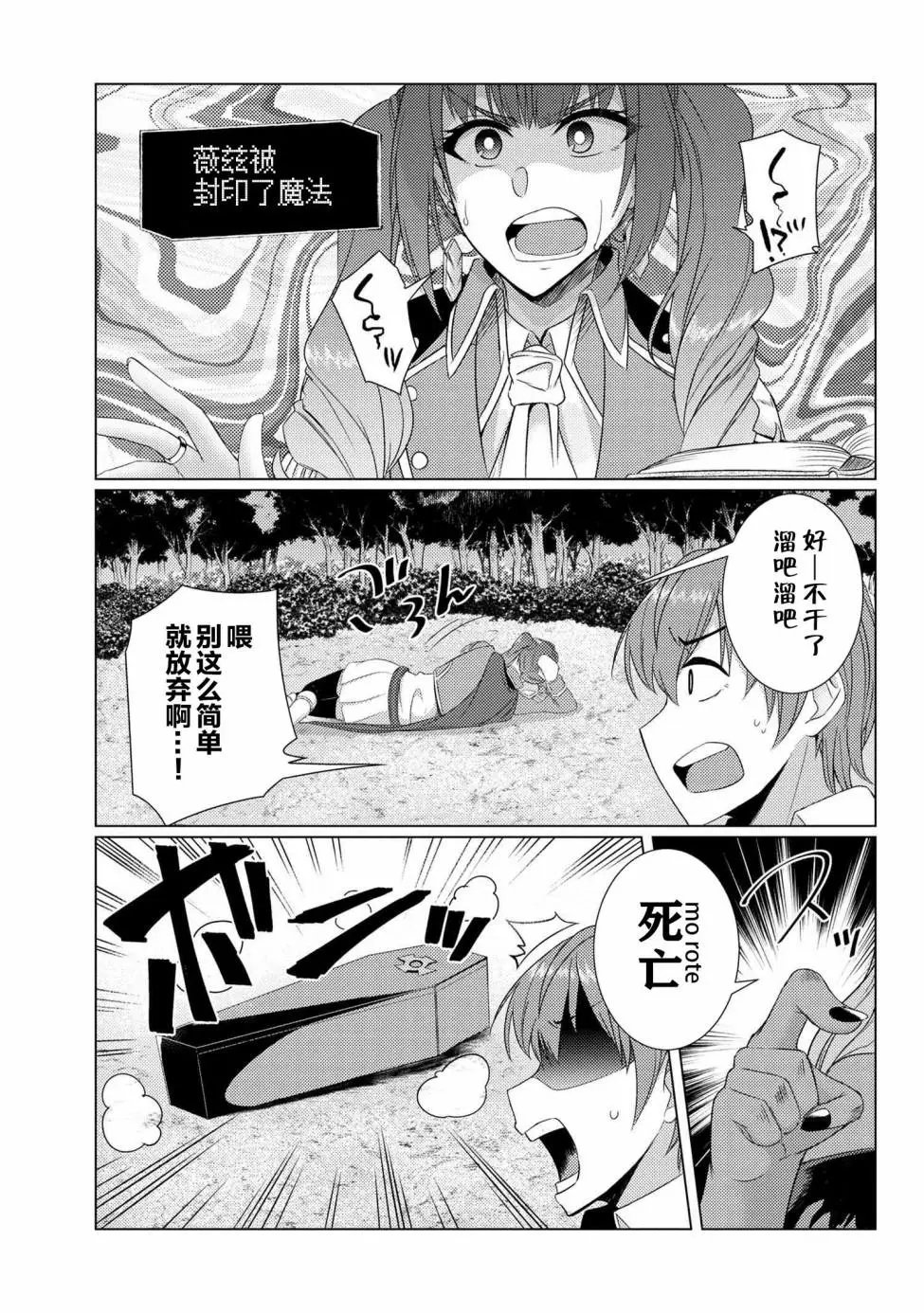 第5-2话